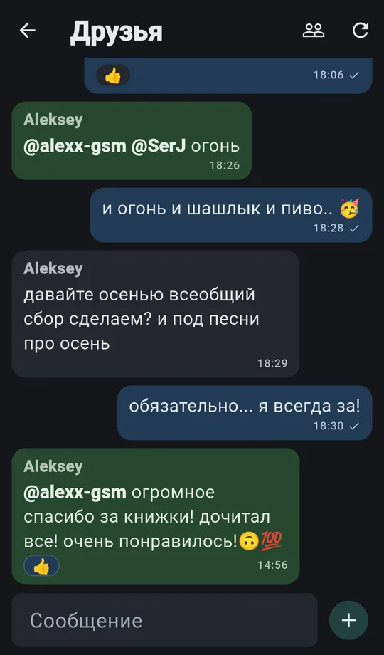 Тёмная тема