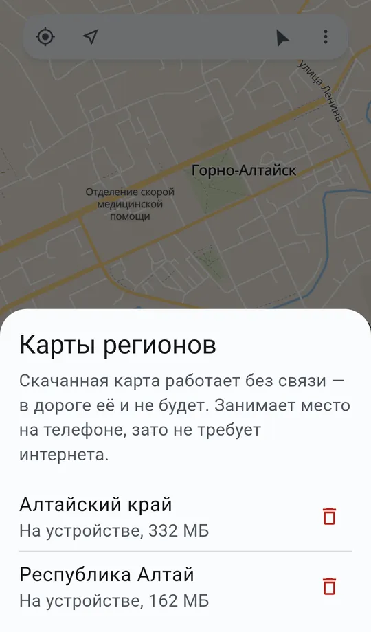 Скачанные карты регионов